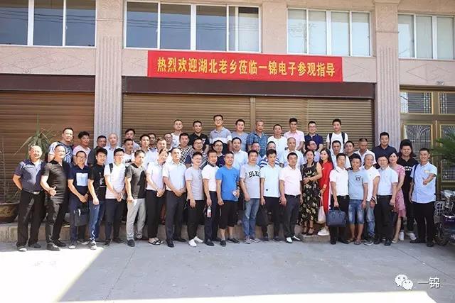 【過欠壓脫扣器】樂清湖北籍企業(yè)家蒞臨一錦電子參觀指導(dǎo)