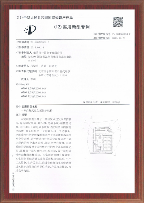 實(shí)用新型專利證書 實(shí)用新型專利證書