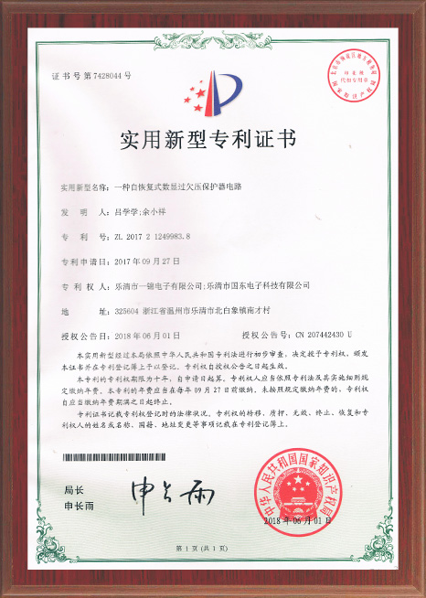 一錦專利一種自恢復(fù)式數(shù)顯過(guò)欠壓保護(hù)器電路 一錦專利一種自恢復(fù)式數(shù)顯過(guò)欠壓保護(hù)器電路