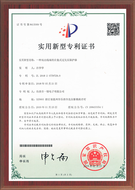 一錦專利雙出線自復(fù)式 一錦專利雙出線自復(fù)式