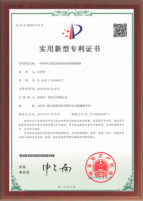 一錦專利無(wú)線遠(yuǎn)程控制斷路器 一錦專利無(wú)線遠(yuǎn)程控制斷路器