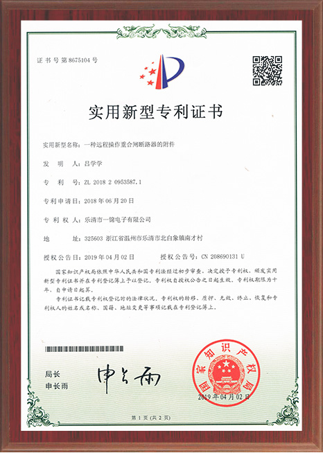 遠(yuǎn)程操作重合閘專利 遠(yuǎn)程操作重合閘專利