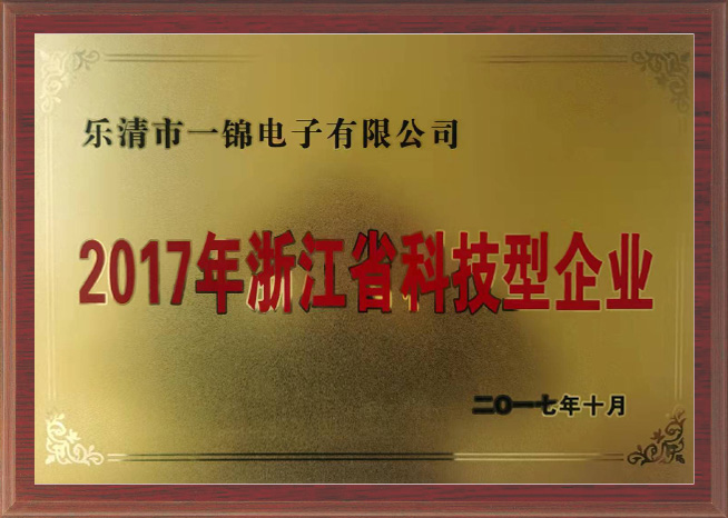 2017年浙江省科技型企業(yè) 2017年浙江省科技型企業(yè)