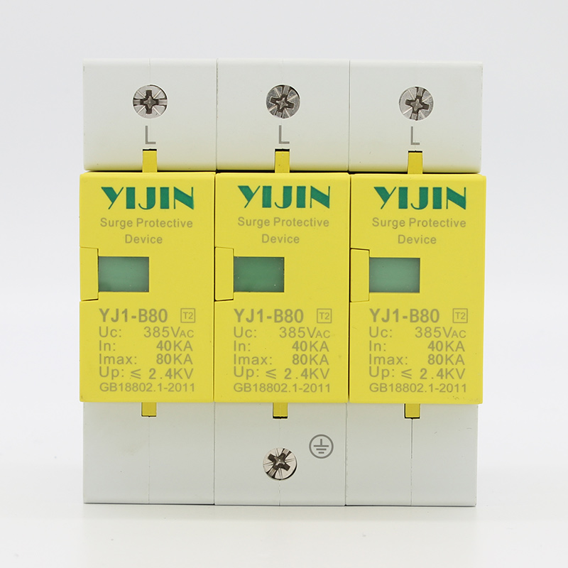 YJ-B80電涌保護器